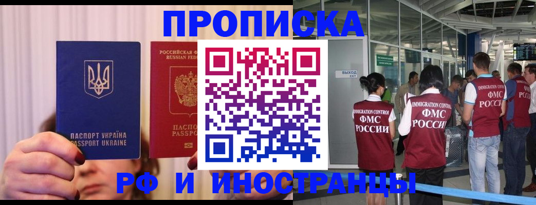 временная регистрация для всех в Карпинске