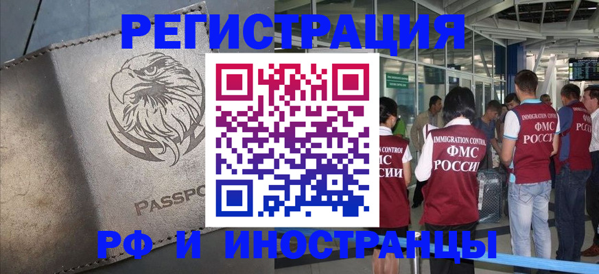 временная регистрация 2025 в Карпинске