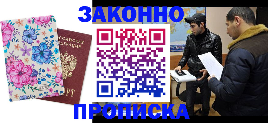 где прописаться в Карпинске