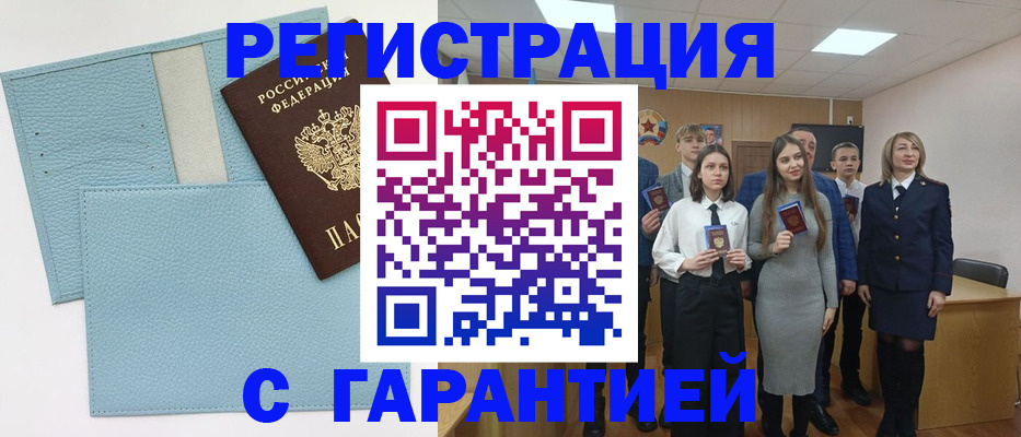 прописка законно в Карпинске