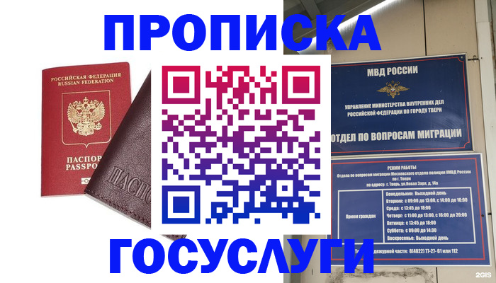 временная регистрация госуслуги в Карпинске