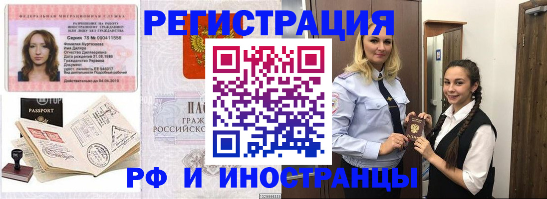 временная регистрация надежно в Карпинске
