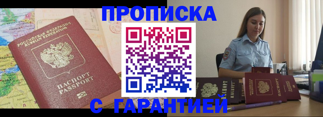 временная регистрация в Карпинске